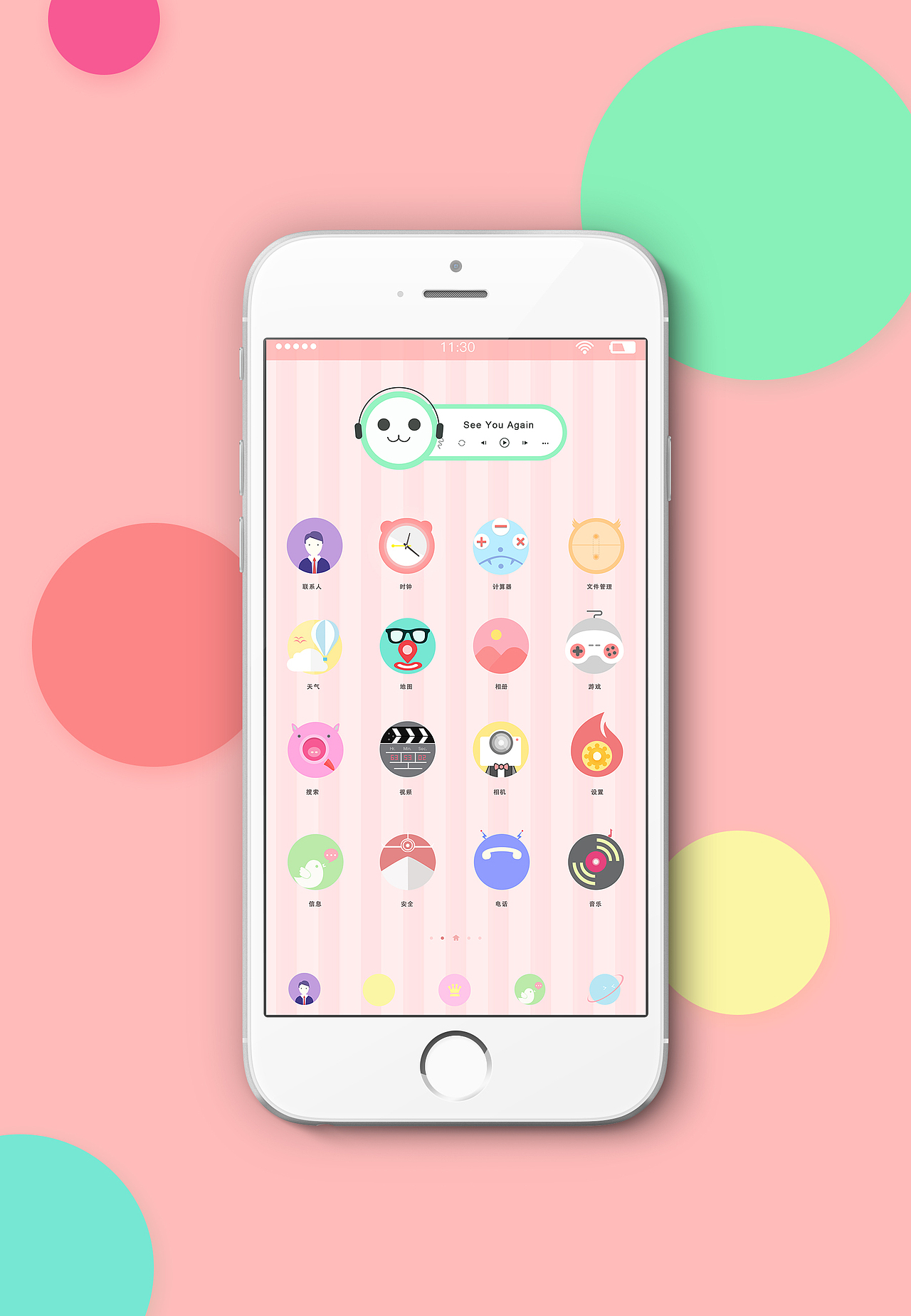 粉萌萌（图ZNDg2OTExMjg=） - 图标 - 站酷设计师sswaggie原创素材 - 站酷ZCOOL