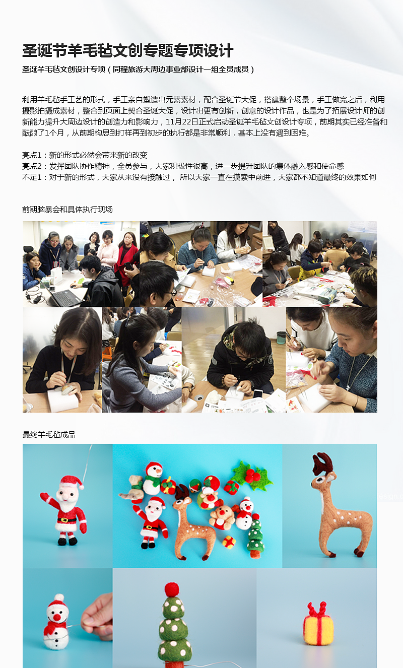 圣诞节羊毛毡文创专题专项（图ZNzA0MjEyMTY=） - 运营设计 - 站酷设计师dongyafei1224原创素材 - 站酷ZCOOL