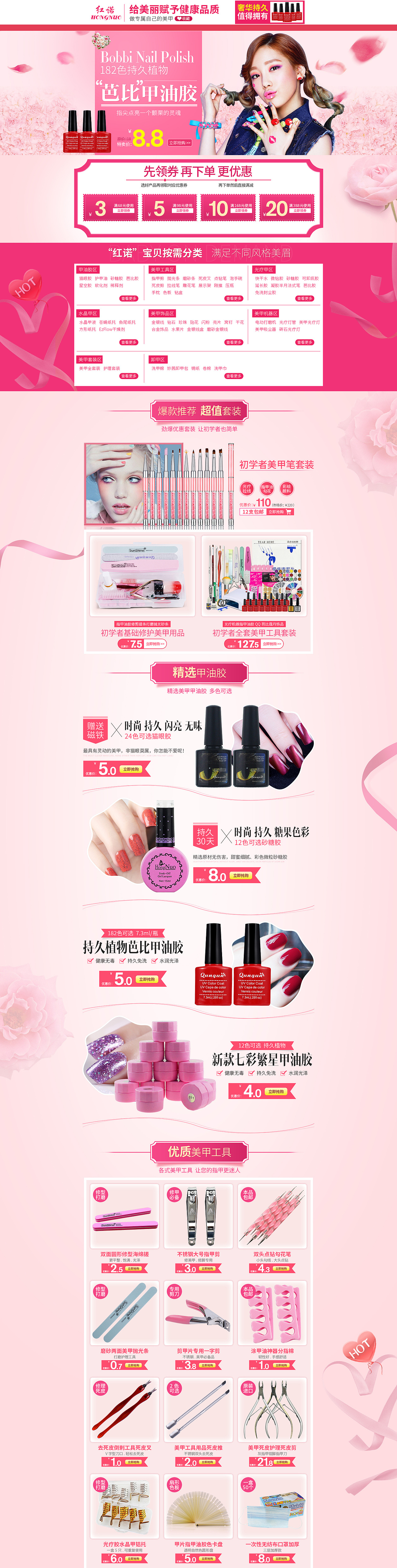 粉色首页（图ZNzEwOTIyMDA=） - 电商 - 站酷设计师wlz123456原创素材 - 站酷ZCOOL