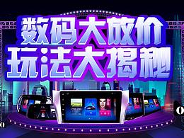 banner设计图