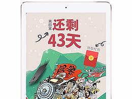 年底了，各種無線端海報、首頁分享一波