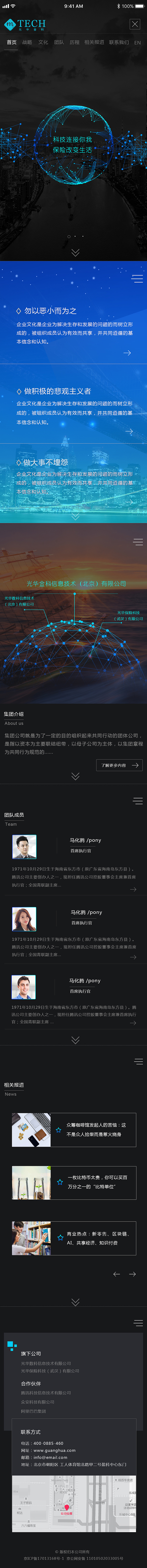 响应式网站---phono端设计稿