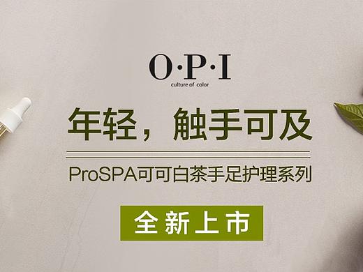 手足护理页面