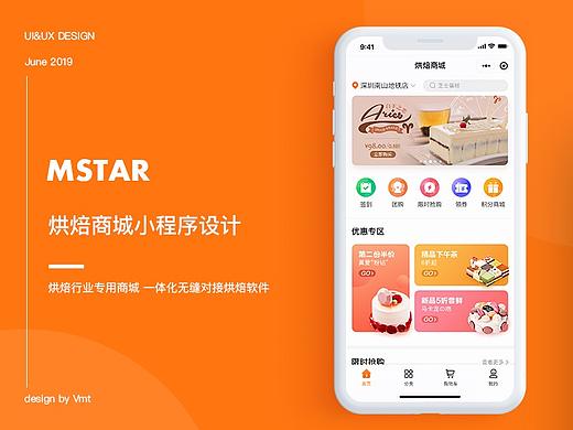 烘焙商城小程序