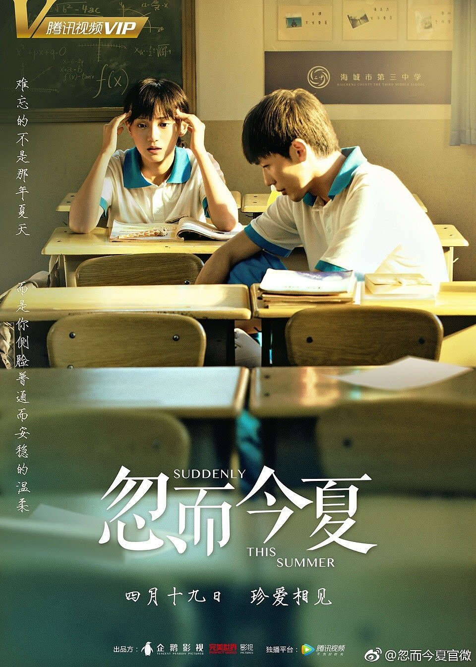 忽而今夏（图ZMjYwNjgxNzI4） - 海报 - 站酷设计师枫彤原创素材 - 站酷ZCOOL