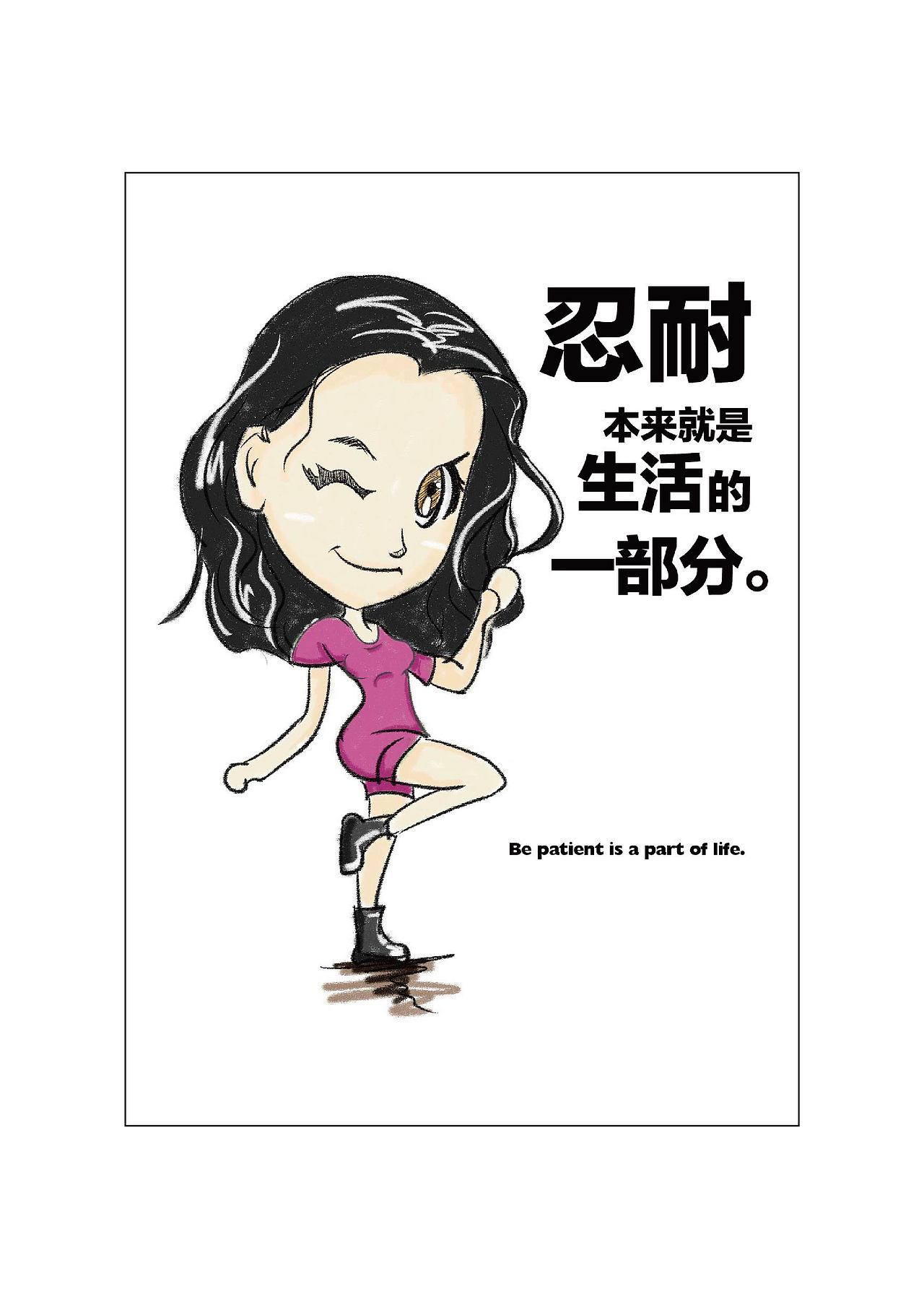 一组Q版画（图ZMjkzODE2Mjg=） - 创作习作 - 站酷设计师尕瞳瞳原创素材 - 站酷ZCOOL