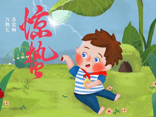 节日插画