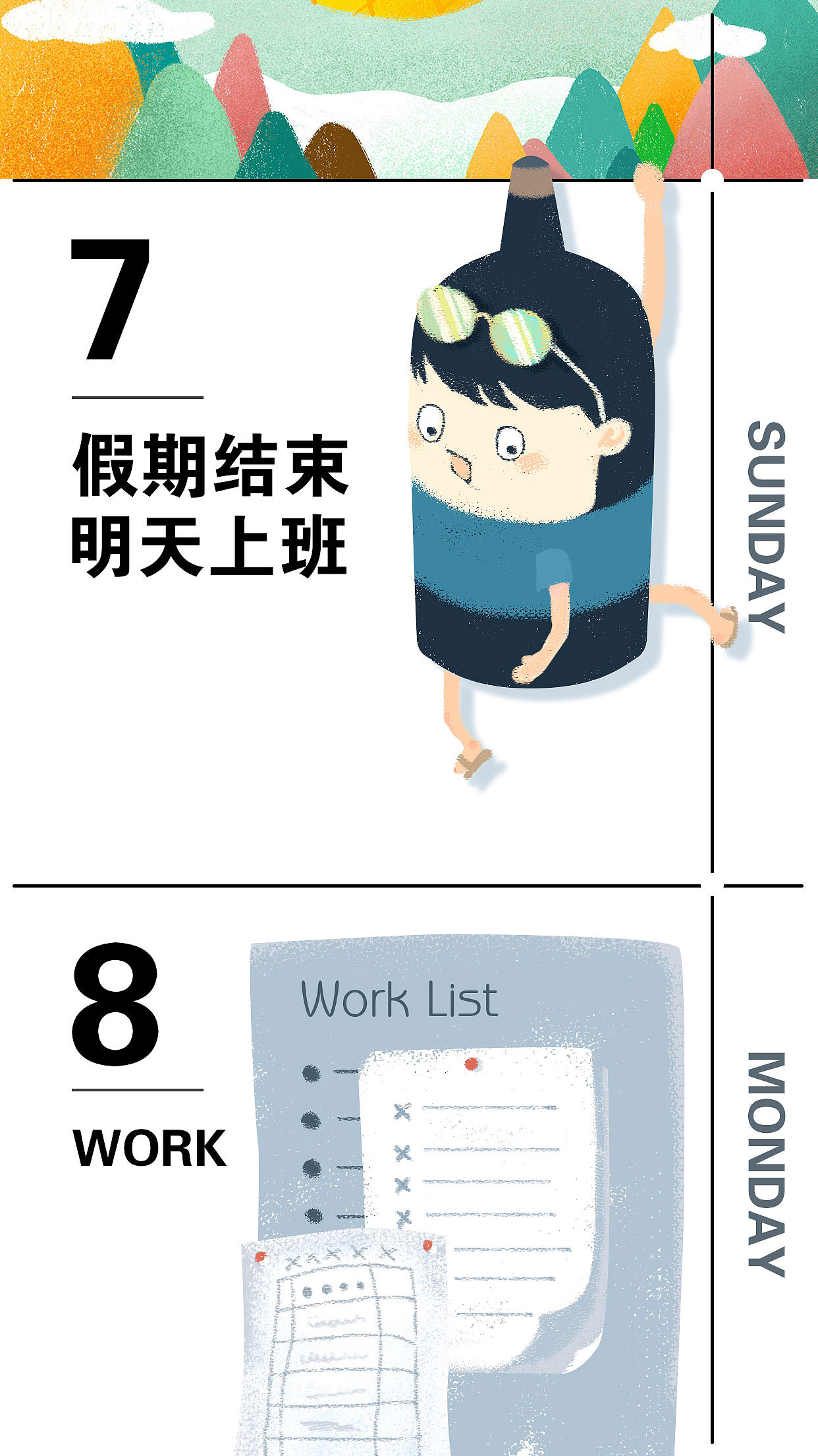 手绘节日系列海报（图ZMTgxMzk1OTcy） - 商业插画 - 站酷设计师铤ting原创素材 - 站酷ZCOOL