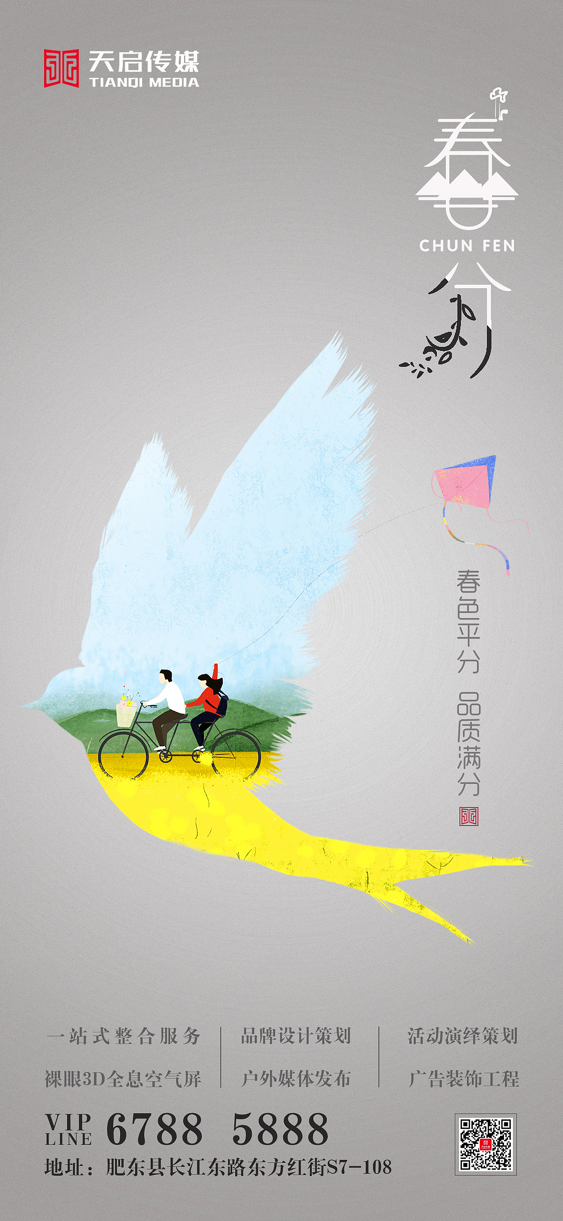 宣传海报和壁纸（图ZMjAxMjg5NDQw） - 海报 - 站酷设计师谢潇洒原创素材 - 站酷ZCOOL