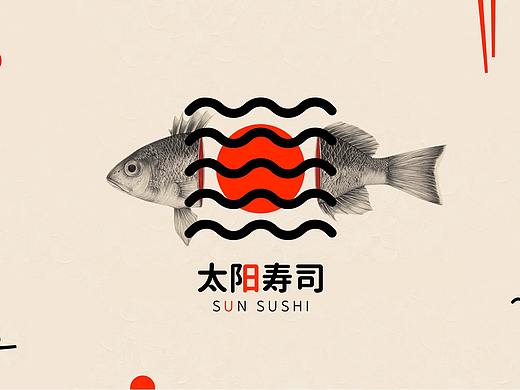 太阳寿司（SUNSUSHI）——品牌设计