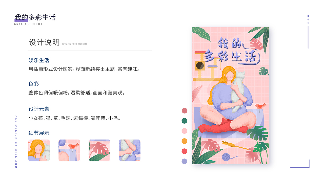 2020-2021个人作品集