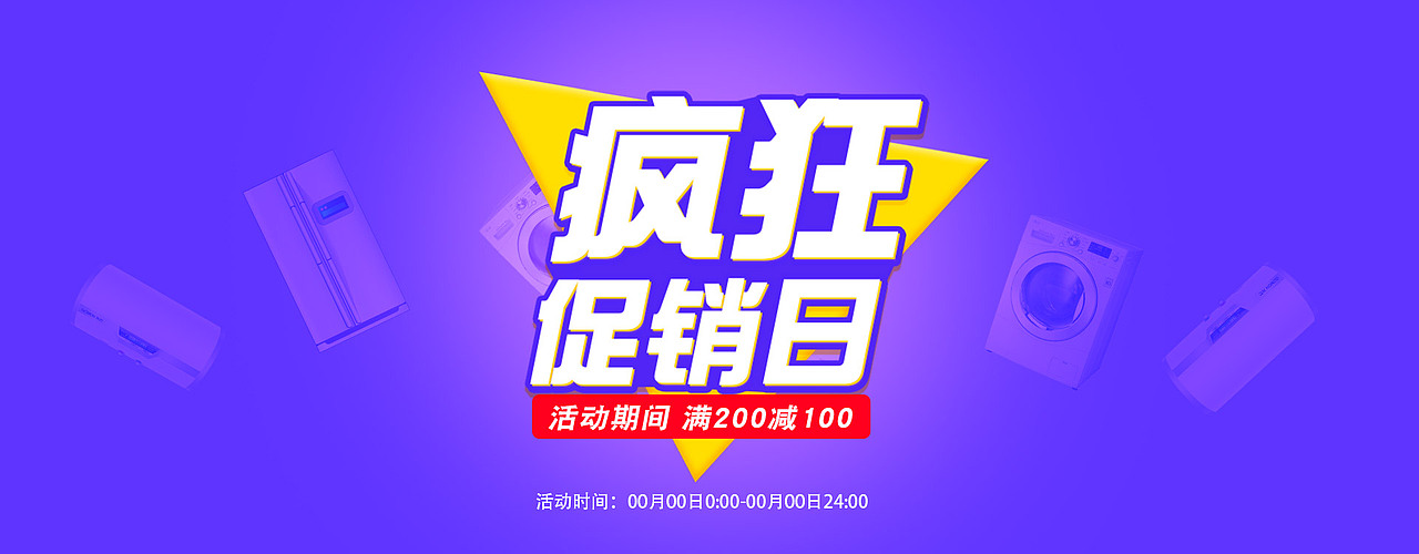 banner练习（图ZMTIyNTA5MDI0） - 海报 - 站酷设计师设计捕手原创素材 - 站酷ZCOOL