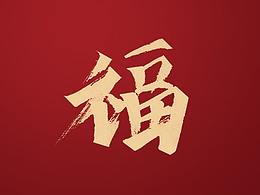 插画