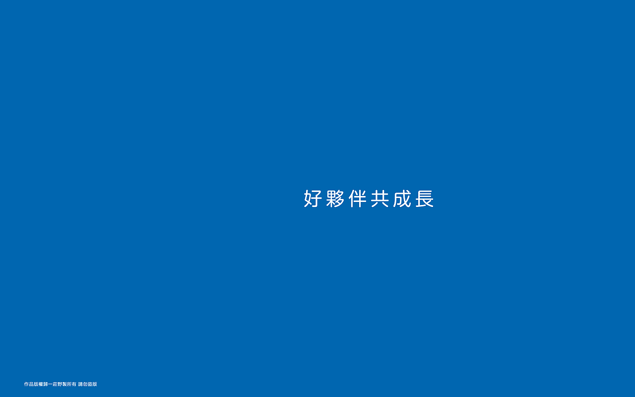 Hi Change 好成国际教育（图ZMjczODQ5MTY4） - 品牌 - 站酷设计师一莊野製原创素材 - 站酷ZCOOL