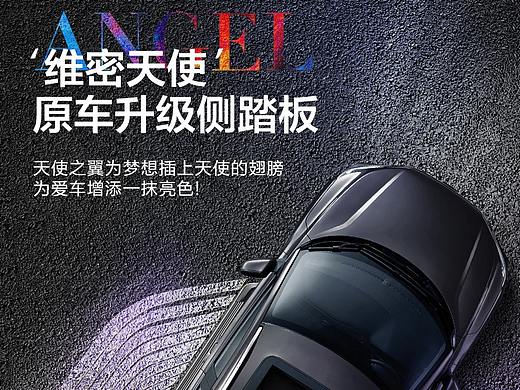 汽车侧踏板详情页