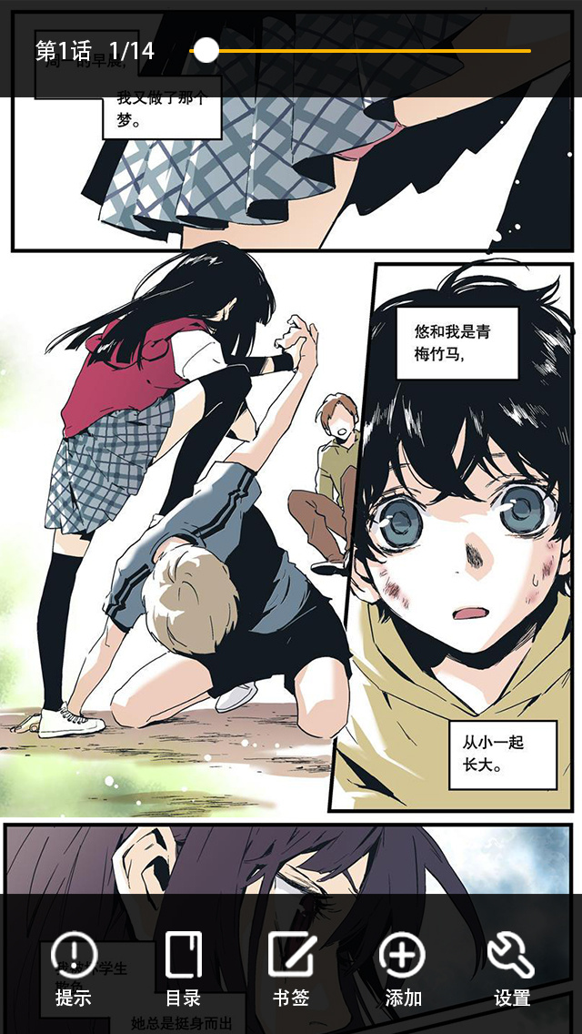 布卡漫画ui改编设计