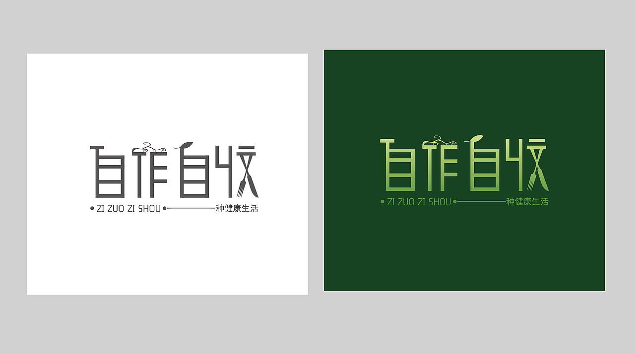 自作自收品牌稿（图ZNzg4Njc2MjA=） - 品牌 - 站酷设计师小明Tel原创素材 - 站酷ZCOOL