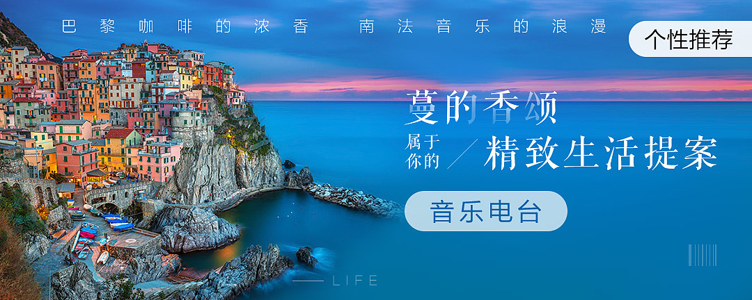 qq音乐预约直播页面的焦点图,投放在qq音乐app的首页的广告图.