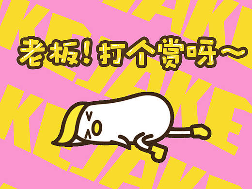 小鸡Jake表情包