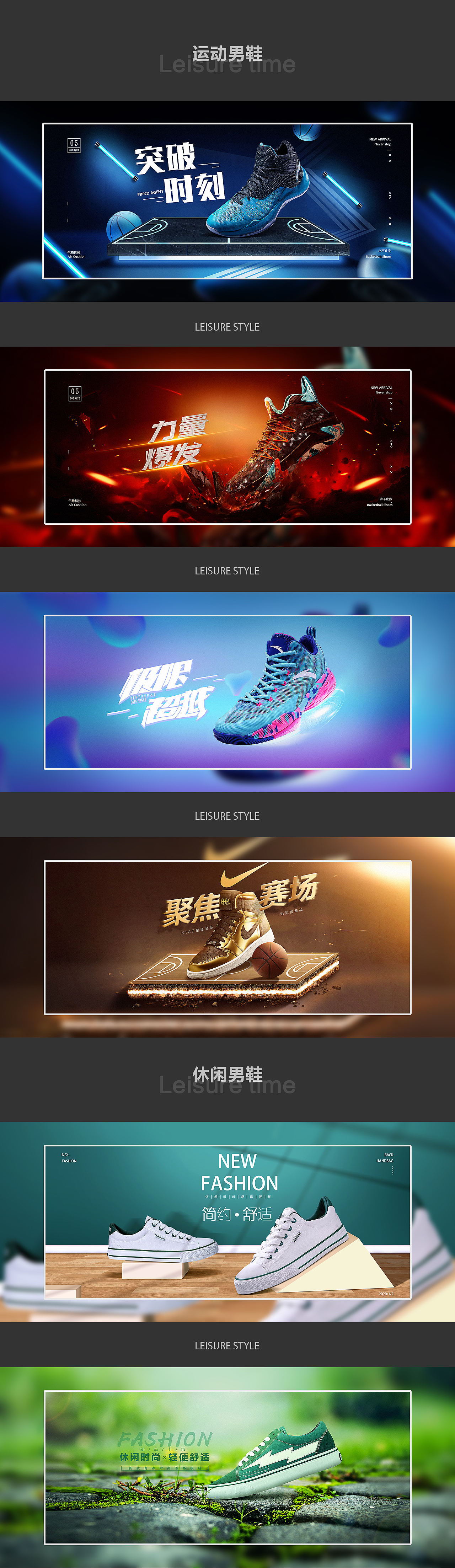 男鞋合集（图ZMjQwNjEwNTk2） - 运营设计 - 站酷设计师放过自己啦原创素材 - 站酷ZCOOL