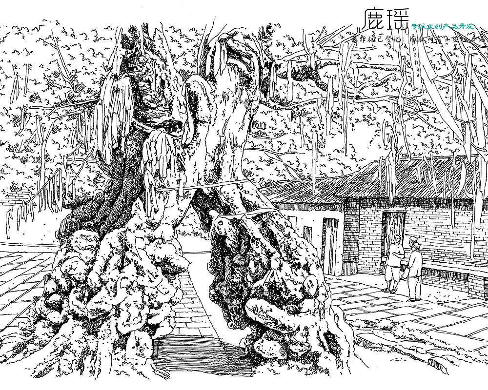 钢笔画&水彩//鹿瑶笔下的安居古镇（2016年作品）（图ZMjQ4MTE1NDU2） - 商业插画 - 站酷设计师鹿瑶文创原创素材 - 站酷ZCOOL