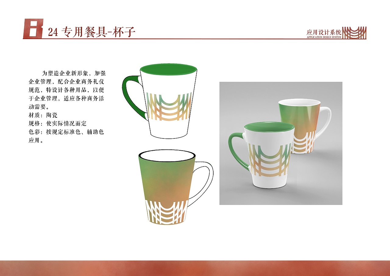 VI手册（图ZMjU4NjY4MDY4） - 品牌 - 站酷设计师邓司原创素材 - 站酷ZCOOL