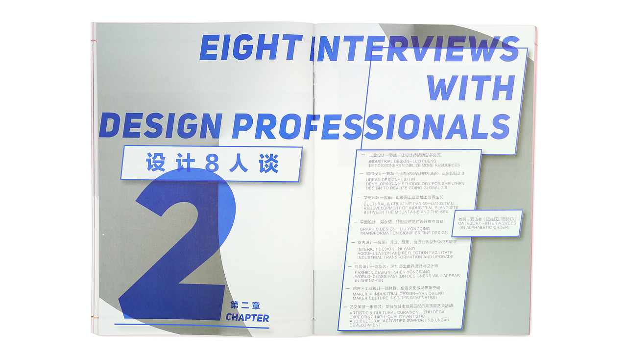 深圳设计之都报告 2015-2016（图ZODI5MDM1NjQ=） - 书籍/画册 - 站酷设计师SureDesign烁设计原创素材 - 站酷ZCOOL