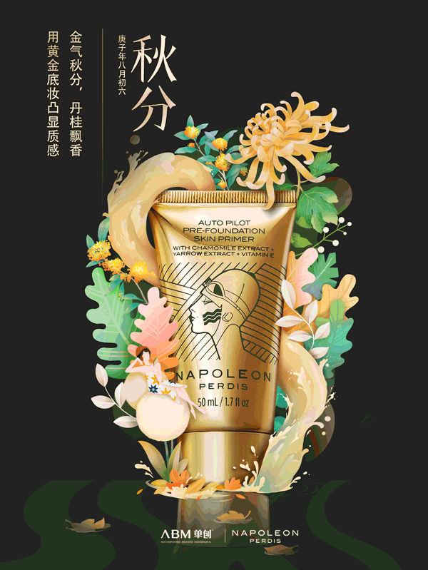 「商稿」ACCESS品牌节气系列海报（图ZMjM0NTY0Nzcy） - 商业插画 - 站酷设计师兕大發菜原创素材 - 站酷ZCOOL