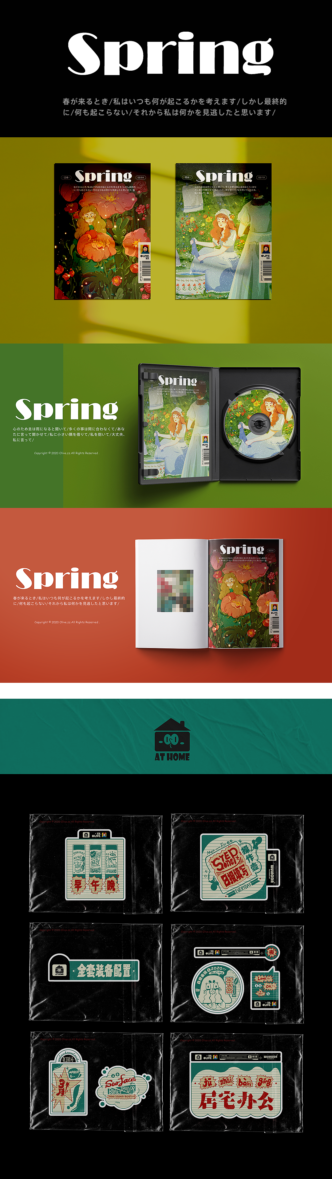 邬老大-2020作品合集（图ZMjM2ODA1MTk2） - 商业插画 - 站酷设计师邬老大55原创素材 - 站酷ZCOOL