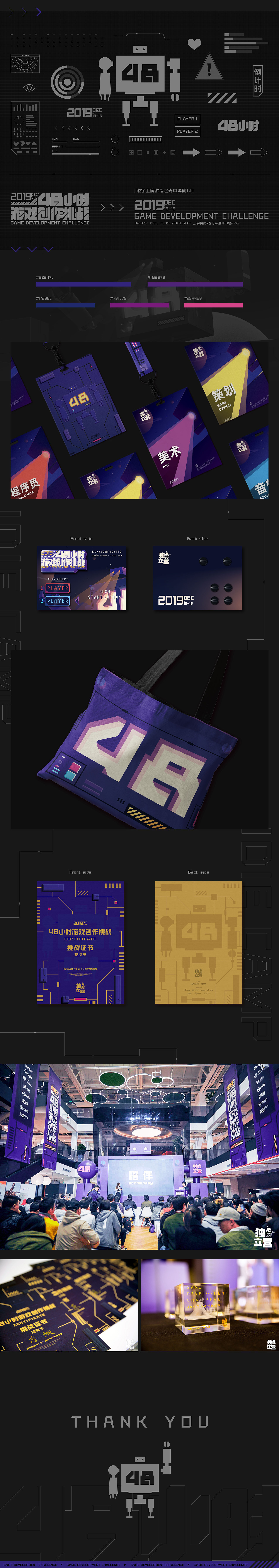 48小时游戏创作挑战