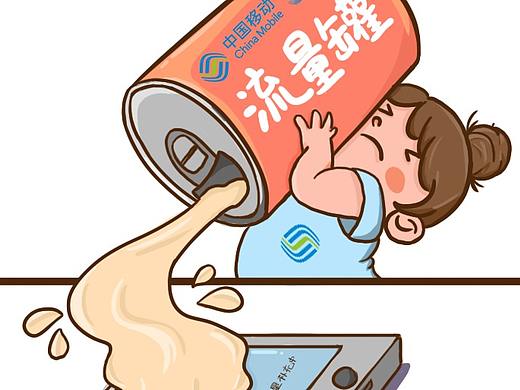 H5商业条漫
