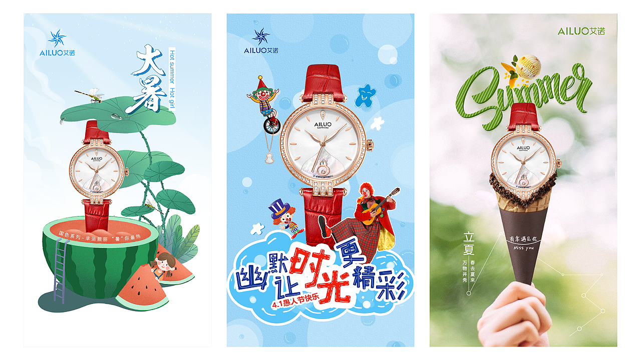 节气海报（手表相关）（图ZMjc0ODgxMjc2） - 海报 - 站酷设计师廖回娥原创素材 - 站酷ZCOOL