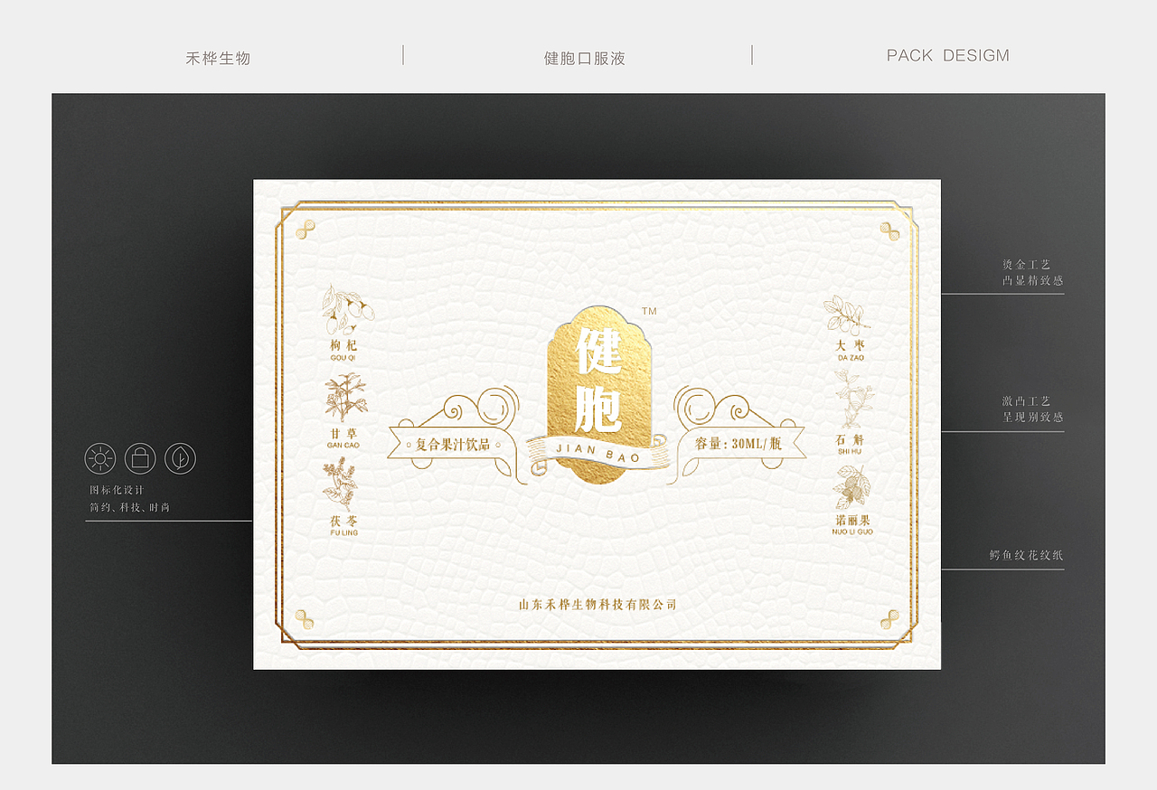 药品包装-口服液（图ZMTM5Mzk1MzA0） - 包装 - 站酷设计师周一本一原创素材 - 站酷ZCOOL