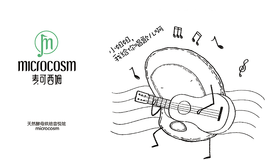 麦可西姆（图ZMTYwNTQ5MTI0） - 品牌 - 站酷设计师油腻少女a原创素材 - 站酷ZCOOL