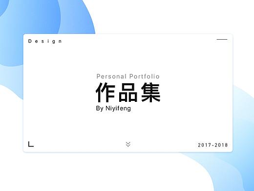 2018作品集