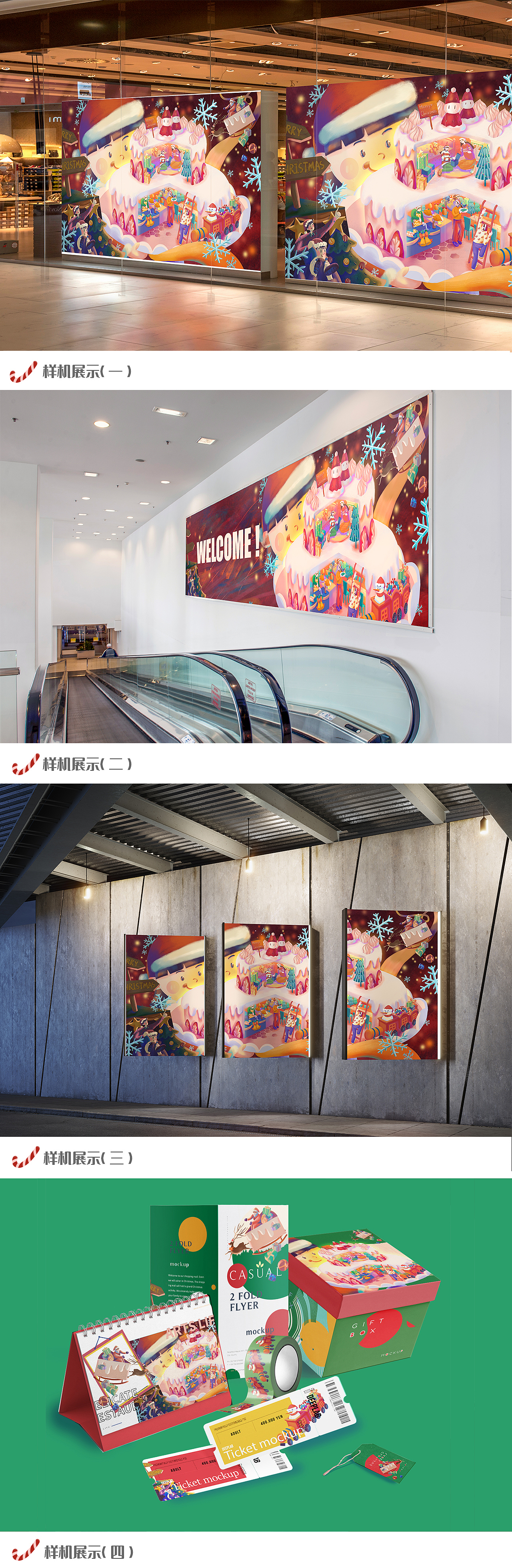 圣誕節(jié)日主題插畫設(shè)計(jì)（圖ZMjMxNDIwOTA4） - 商業(yè)插畫 - 站酷設(shè)計(jì)師風(fēng)棱靜原創(chuàng)素材 - 站酷ZCOOL