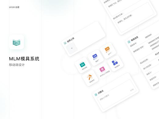 B端app设计（个人主页-ZNTQwNjEyNDA=） - APP界面 - 站酷设计师图图ia原创素材 - 站酷ZCOOL