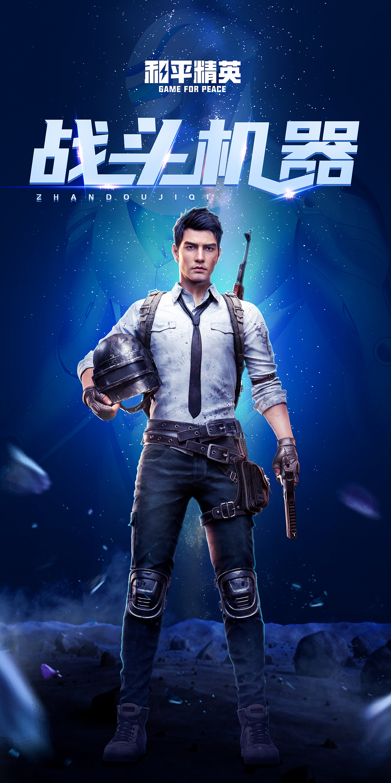 和平精英未来科技感枪械皮肤空投装备设计