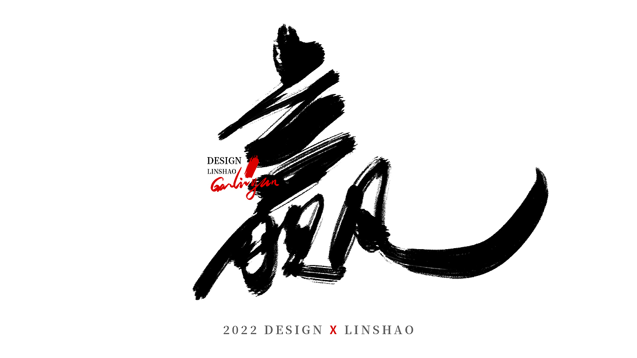 100组字-随心所欲手写字-三月（图ZMjk1MDMyNDgw） - 字体/字形 - 站酷设计师Glyzyl原创素材 - 站酷ZCOOL