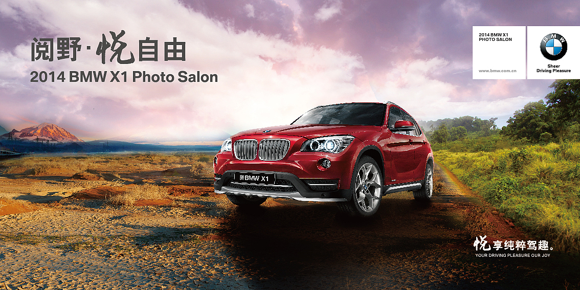 BMW（图ZMjU5OTgzNjQ=） - 宣传物料 - 站酷设计师a_k_y_t原创素材 - 站酷ZCOOL