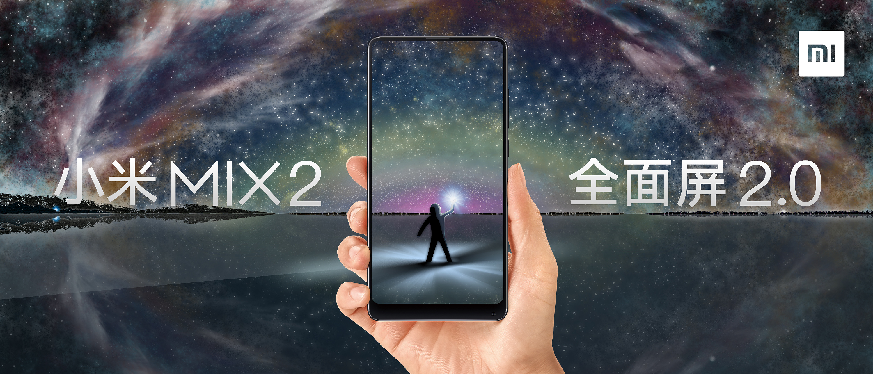 "极地星空"主题小米海报