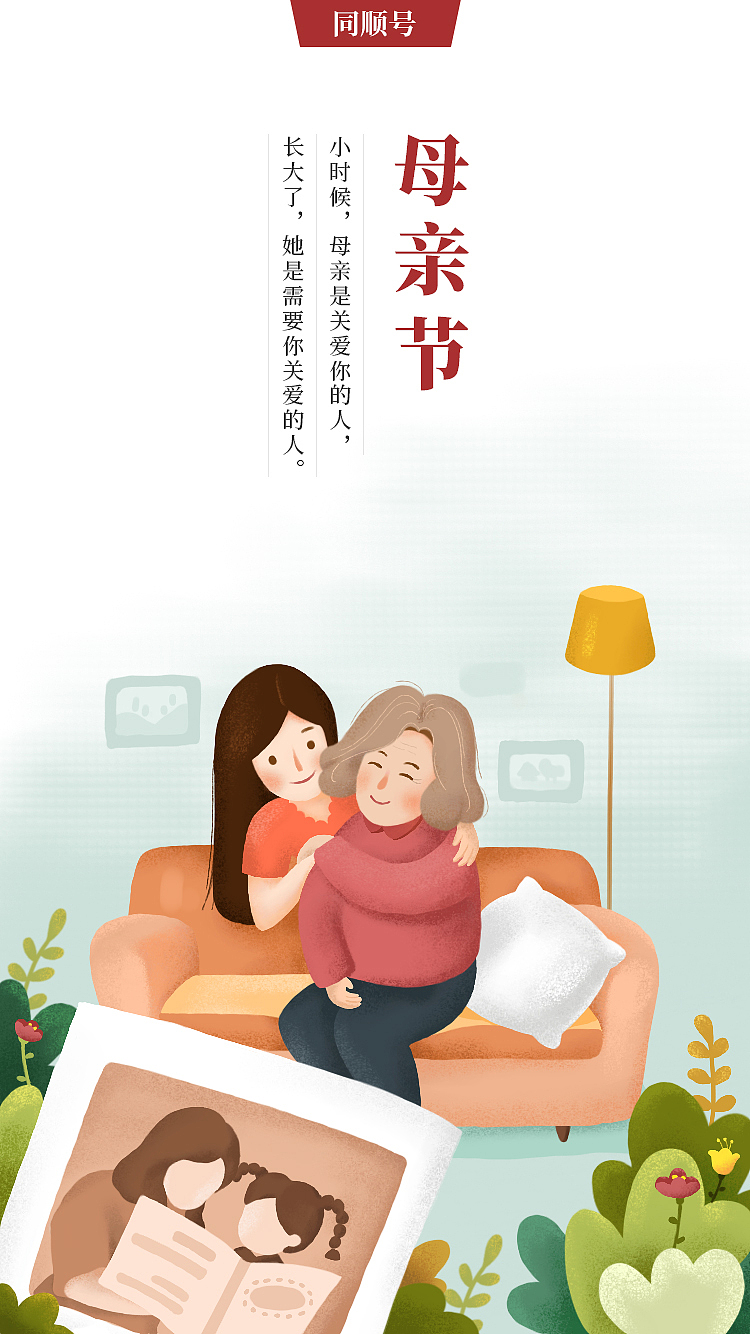 母亲节 亲情呈现～（图ZMTIxMDU4NjUy） - 创作习作 - 站酷设计师小浅浅原创素材 - 站酷ZCOOL