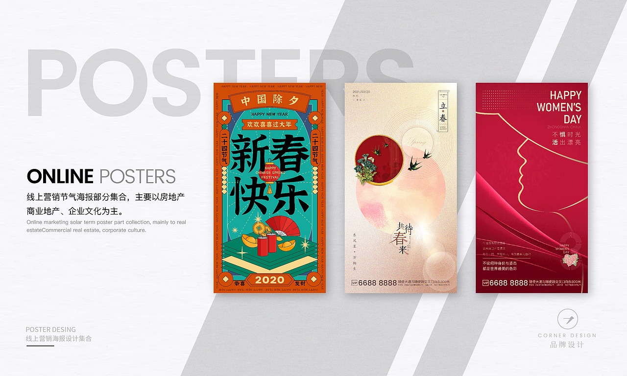 线上营销海报设计合集（图ZMjQ0MjUyODgw） - 海报 - 站酷设计师Jance_Ding原创素材 - 站酷ZCOOL