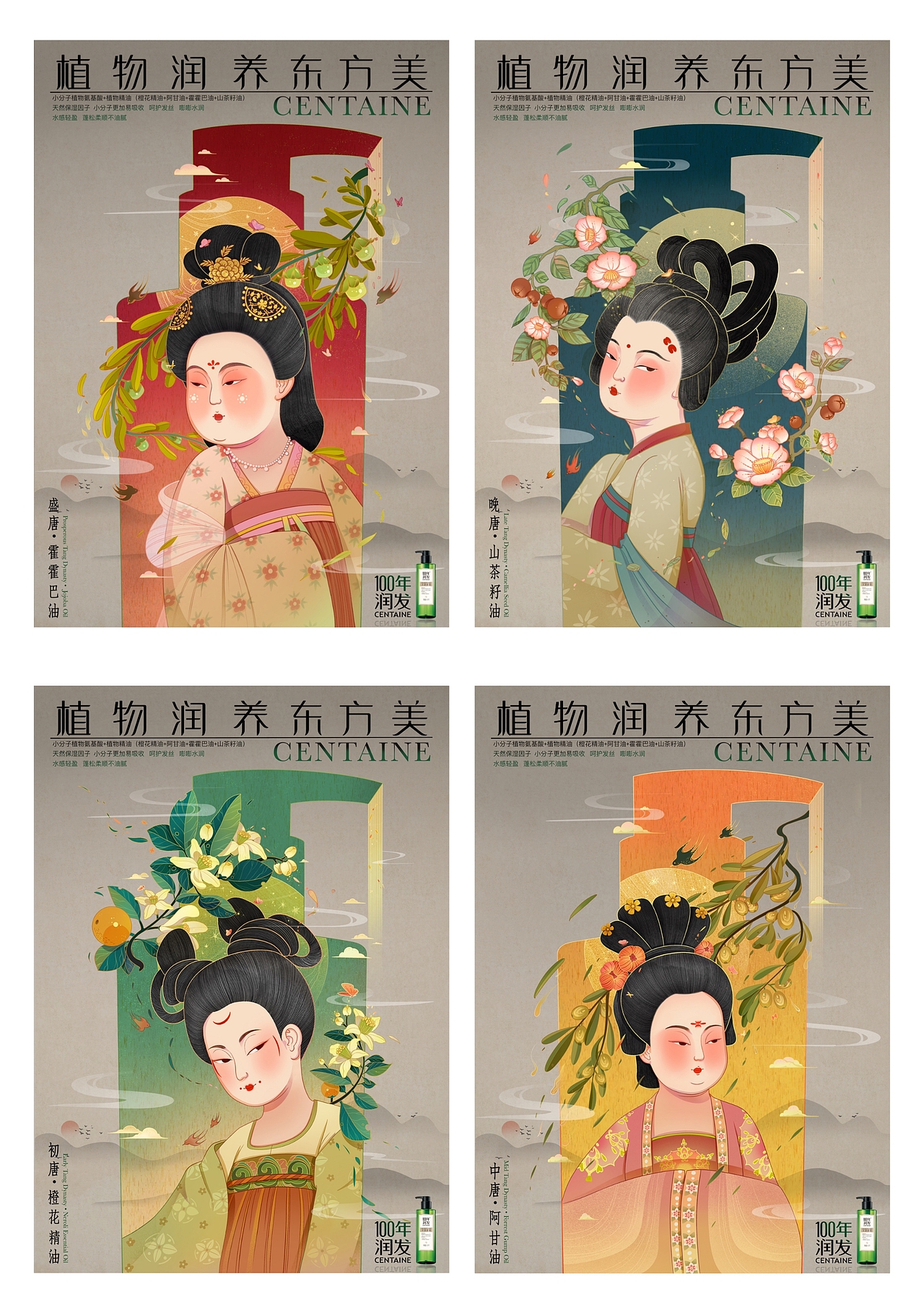 百年润发-簪花仕女图