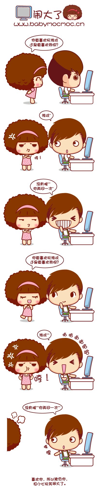 摩丝摩丝可爱漫画日志～11月（图ZMTI3NjY3ODg=） - 短篇/格漫 - 站酷设计师碳碳原创素材 - 站酷ZCOOL
