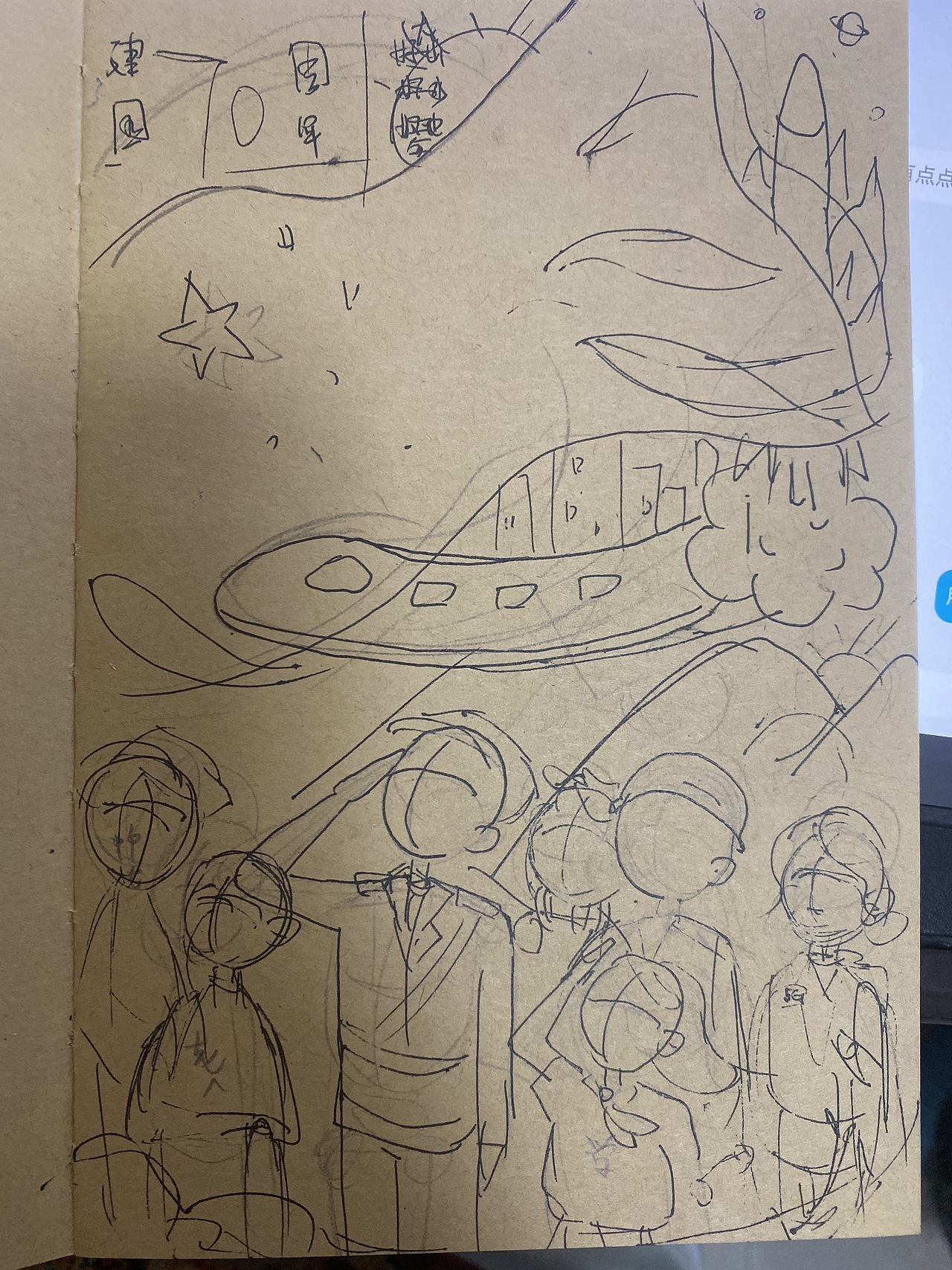 阿中哥哥放心飞，中华儿女永相随！