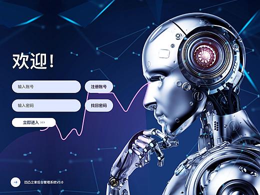 凹凸出行后台【V3.0改版】