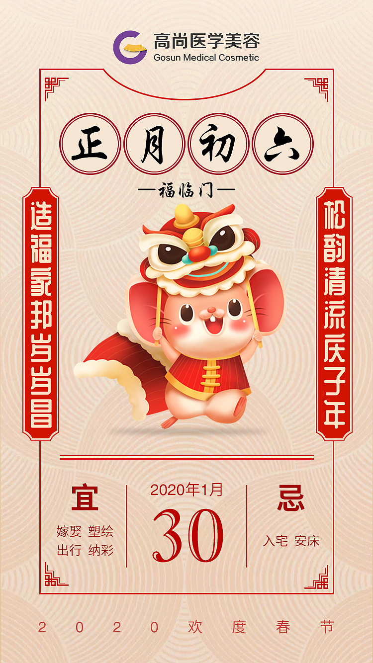 鼠年新春海报（附件可下载无LOGO版本）（图ZMTkzMzk1MDg4） - 宣传物料 - 站酷设计师言诺的猫原创素材 - 站酷ZCOOL