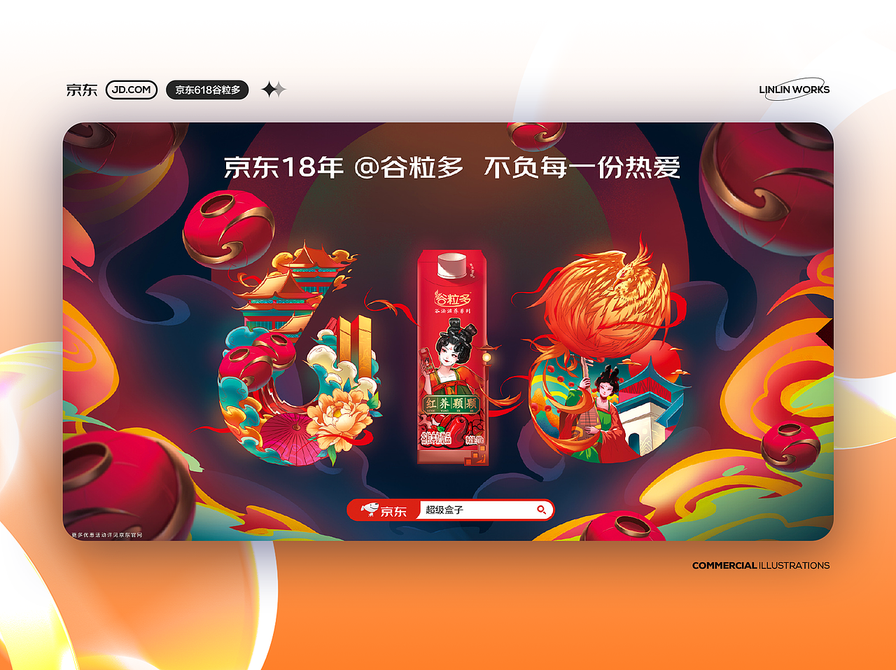 柴霖霖插画作品-近期的商业合作（图ZMjc1MDUwODUy） - 商业插画 - 站酷设计师柴霖霖原创素材 - 站酷ZCOOL