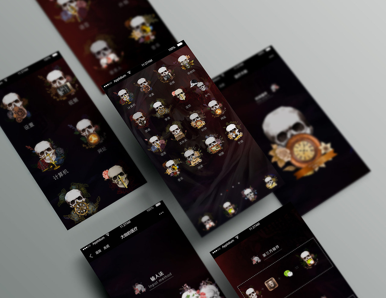 手绘骷髅花ion（图ZNDQyMjk4MTI=） - 图标 - 站酷设计师阿翔的春天原创素材 - 站酷ZCOOL